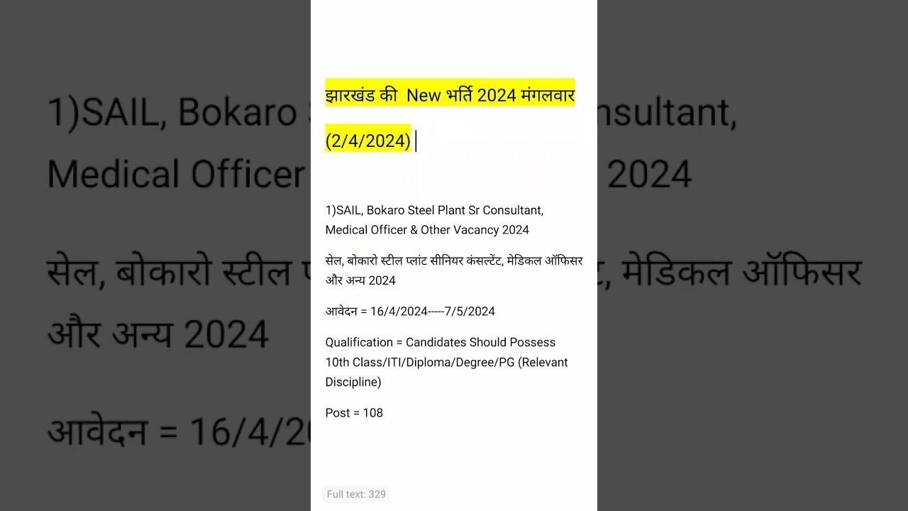 jharkhand SAIL, Bokaro Steel Plant Sr Consultant, Medical Officer & Other Vacancy 2024 / 