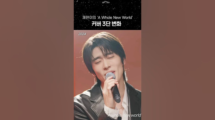 데뷔 전 부른 노래 9년 뒤에 다시 부르는 #재현