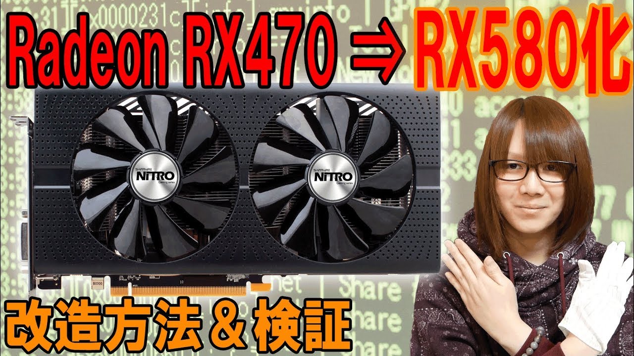 RX470 4GB マイニング用 フォトナ可能！