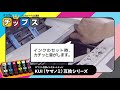 【インクのチップス】エプソン互換インクカートリッジ KUIシリーズ - 商品紹介動画
