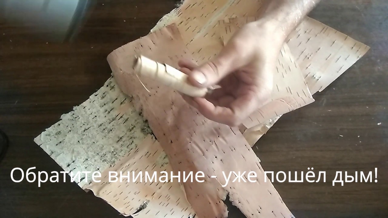 Средство для розжига костра - YouTube