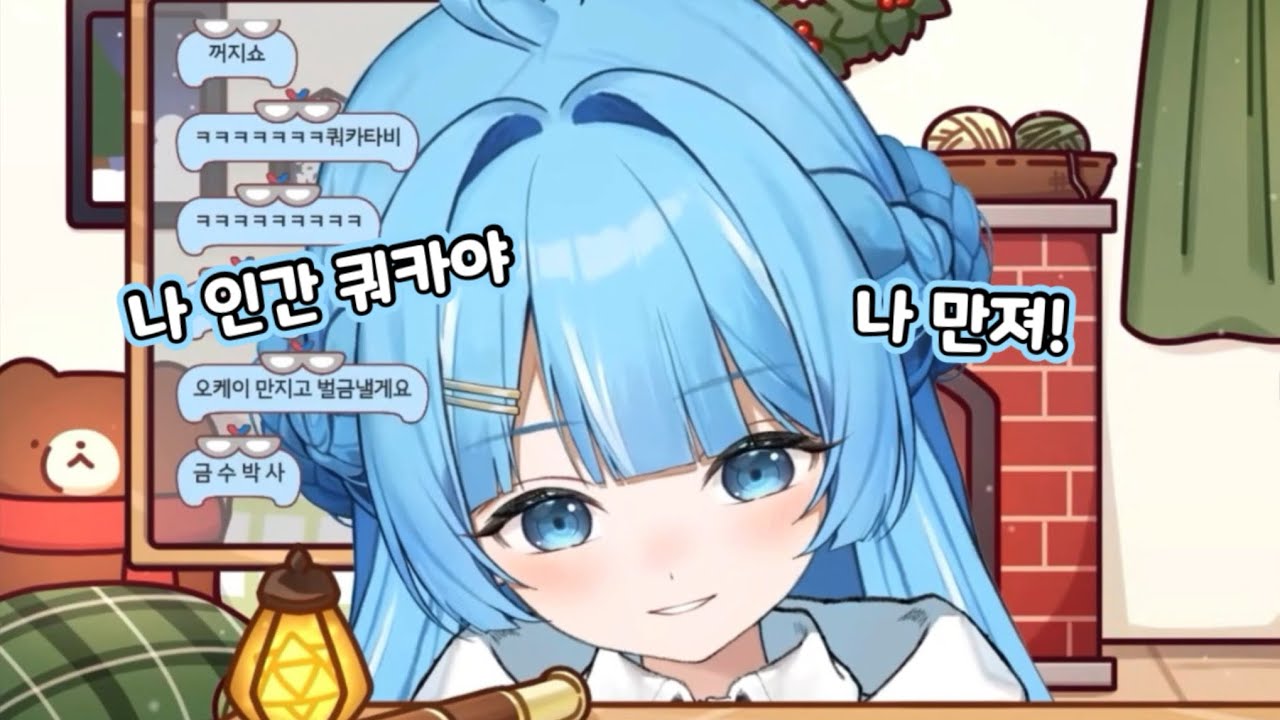 만지면 파산하는 인간 쿼카 타비