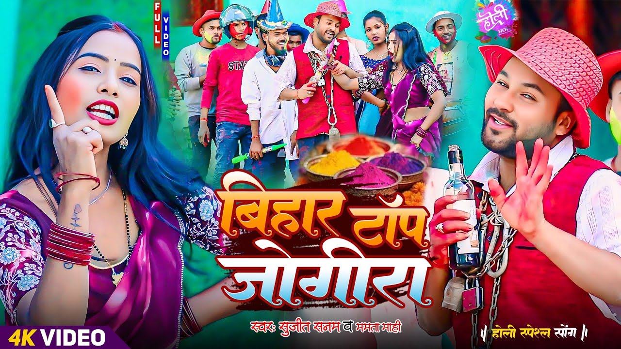 Bihar Top JogIra 2025 || Rana Randhir Sharma Holi Jogira Song #video Holi Ka Gana 2025 #holi Video