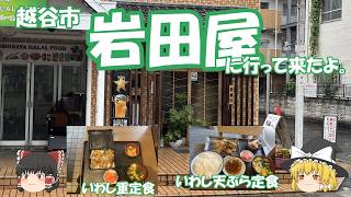 I went to Iwataya.