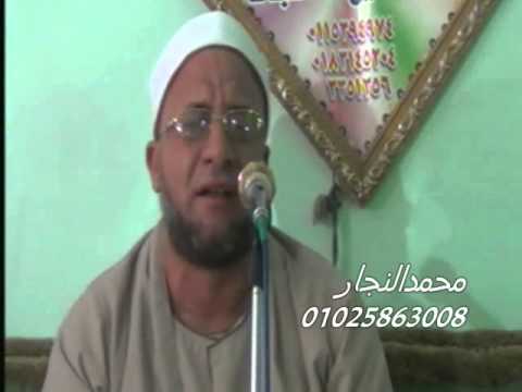 الشيخ على شميس س الكهف عزاء والدة المستشارخالدالنجدى بالكشايكه ابوكبير31 7 2014محمدالنجارالن