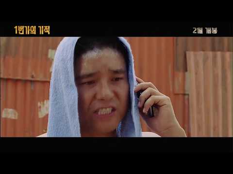 그래픽과 애니메이션 과제 2 : 영화 예고편(1번가의 기적)