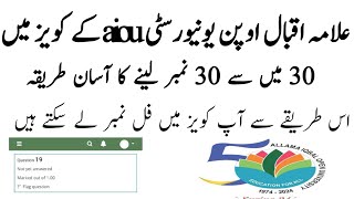 How to Easily Solve aiou Allama Iqbal Open University Quizzes" screenshot 2
