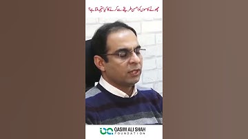 Tips to Develop Self-Confidence by Qasim Ali Shah | YouTube Shots