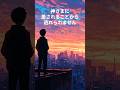 落ちても谷底(7/25 朝の御言葉メール) #聖書の言葉