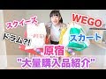 原宿でめっちゃ大量に買ってきたので全て紹介します!!