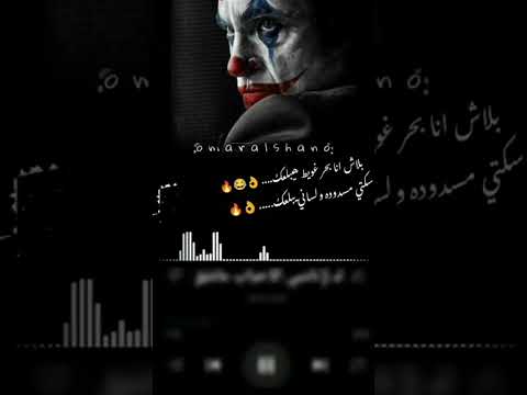 بلاش أنا بحر غويط هيبلعك