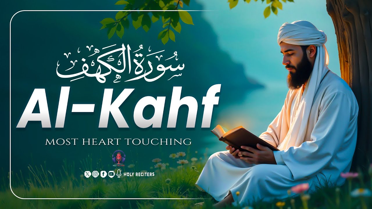 Friday Surah Al-Kahf سورة الكهف | Beautiful & Calming Quran Recitation for Peace and Protection