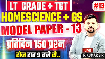 MODEL PAPER - 13 | HOME SCIENCE + GS | TGT LT GRADE EXAM 2025 | Practice MCQs with Explanation #13