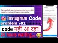 Fix instagram /Too many SMS codes: You have requested too many SMS codes || enter your mobile number