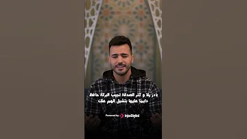 Ramadan الصدقة تجيب البركة 