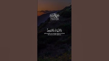 وَاذْكُر رَّبَّكَ إِذَا نَسِيتَ ، أذكرني بدعوه . #قران #quran #سورة_النساء
