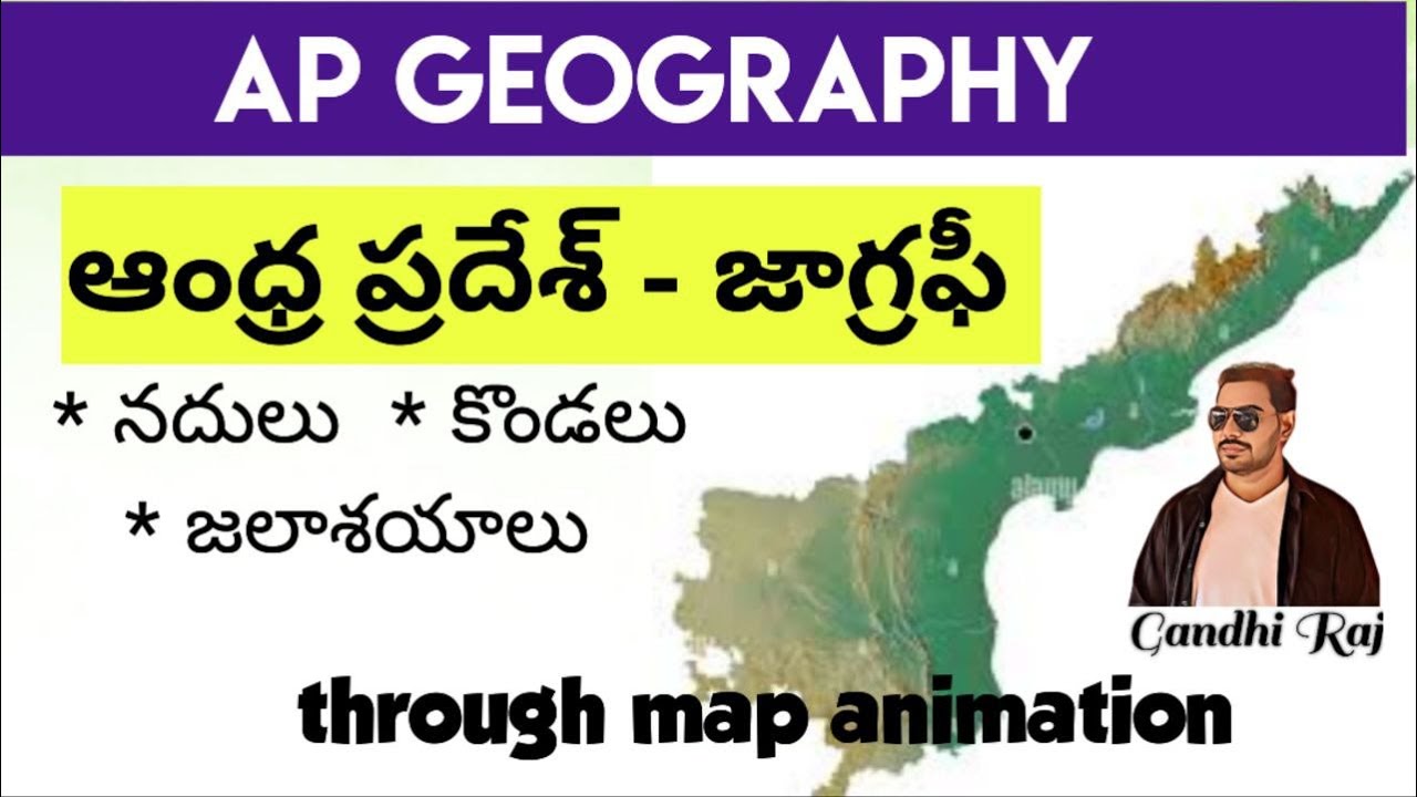 ఆంధ్ర ప్రదేశ్- జాగ్రఫీ - AP GEOGRAPHY THROGH MAP ANIMATION - RIVERS ...