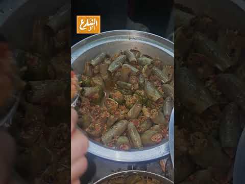 الطبق ب30 جنيه دا أحلى محشي بيتي في الدرب الأحمر