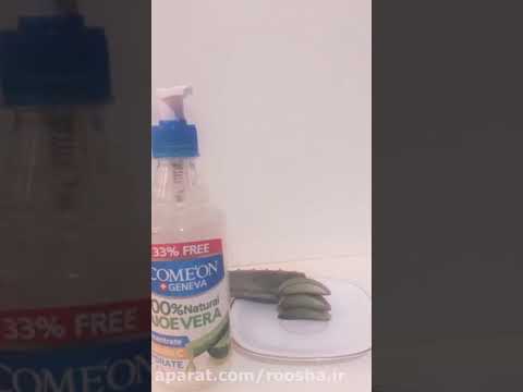 ژل آبرسان کامان  آلوئه ورا
