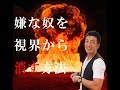 【悪用禁止】悪口・嫌がらせをする相手への対処法【実践編】