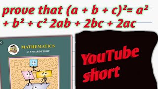 Prove That A B C² A² B² C² 2Ab 2Bc 2Ac