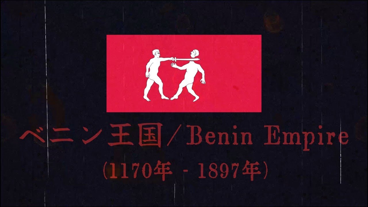 世界の古い国旗 Old Flags of The World .mp4 | Analog Horror(アナログホラー)