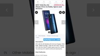 HTC U24 Pro Price in India, Specs and Reviews #mymobprice #htc #HtcU24Pro #technews #mobile