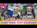 Swaraj 735 fe tractor for sale  second hand tractors in karnataka sale tractorswaraj