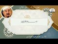 جديد الختمة المرتلة الجزء الثلاثون للشيخ محمد محمود الطبلاوي Juz 30 Mohammed Tablawi جديد الختمة المرتلة الجزء الثلاثون للشيخ محمد محمود الطبلاوي Juz 30 Mohammed Tablawi