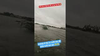 बधवड हसर म बरश स हलत सम