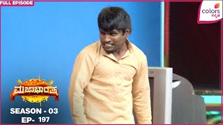 Majaa Bharatha -S3 - Ep. 197 | Full Episode | Nandisha's dowry dilemma! | Colors Kannada