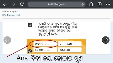 Nishtha Training Module 1 Quiz solution 10/10 ( Diksha App)