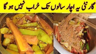 Mix Achar Recipe By All Types Recipe With RG|Instant Mix Achar Recipe| 10 minutes Mai achar tiyar