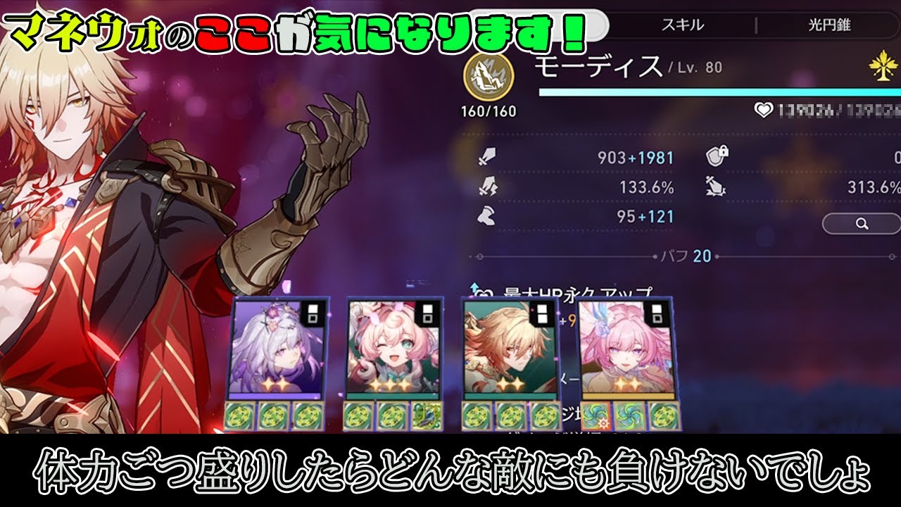 【崩壊スターレイル】生命の輪で体力盛りまくったら負けないでしょ！【ゆっくり実況】#17