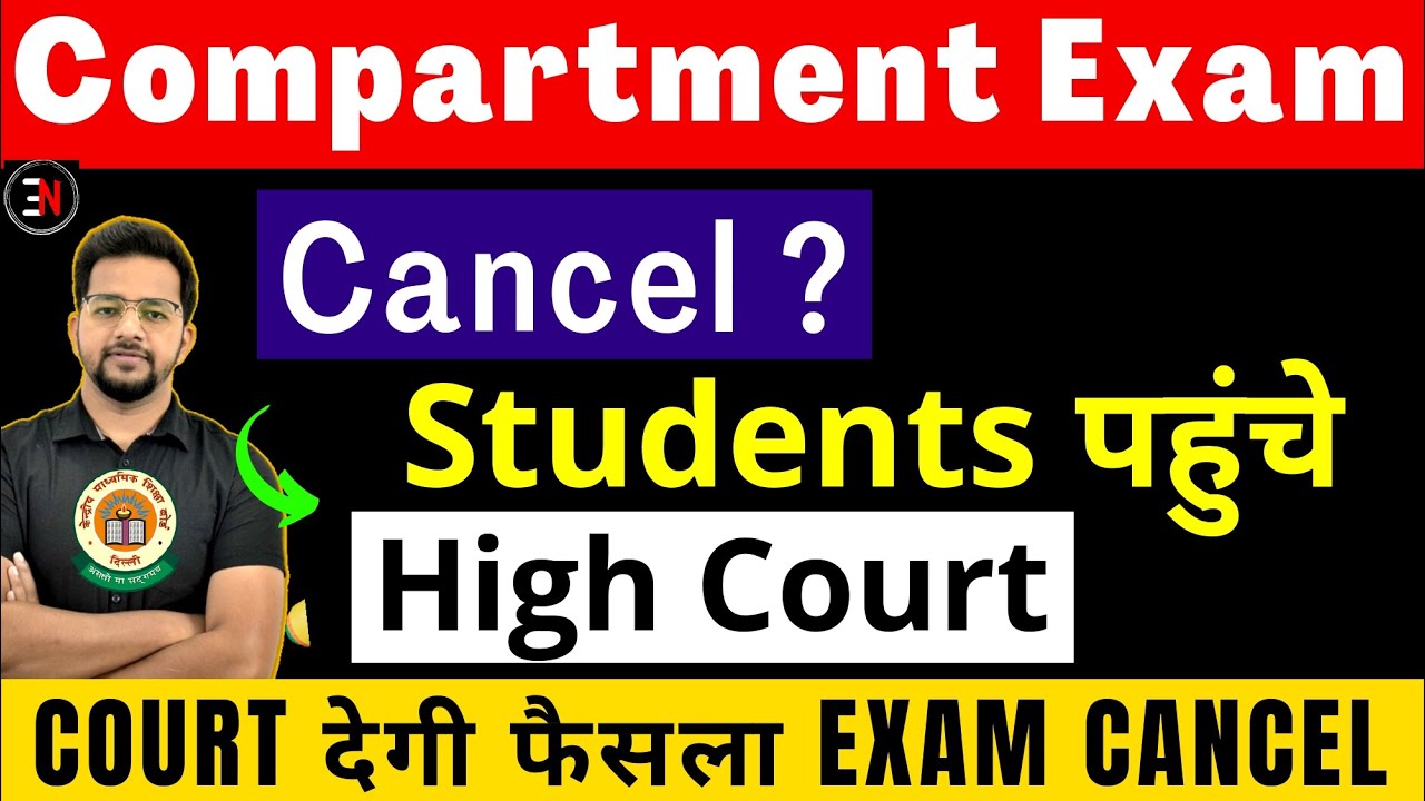 🔥 CBSE Compartment Exam Class 10th/12th big Shocking news🥳Exams