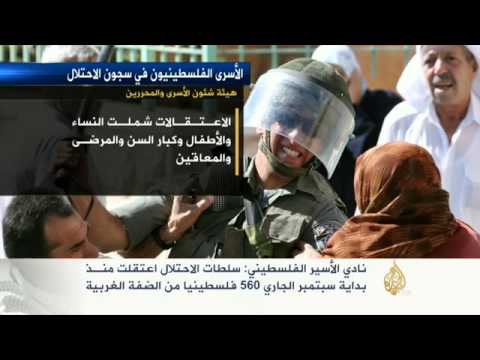 إسرائيل تعتقل 560 بالضفة خلال الشهر الجاري