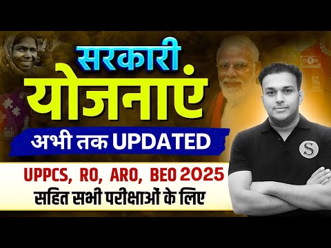 All government schemes