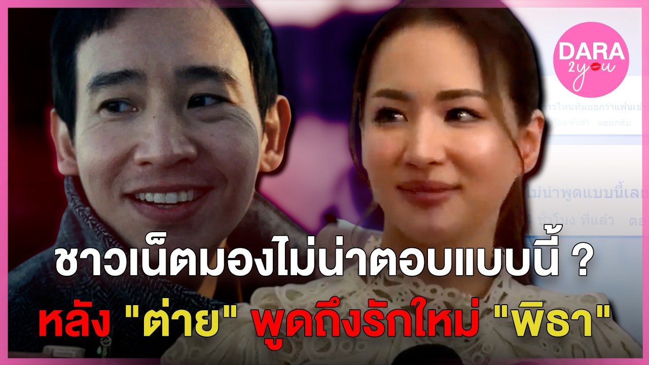 เสียงแตก! หลัง 