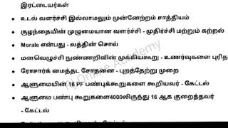 special TET exam 2026| psychology model questions| #tet2026 #tetpsychology #tntet2026 