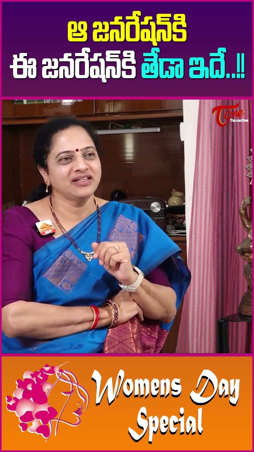 Dr Mamatha Raghuveer Achanta About Present Generation #DrMamathaRaghuveerAchanta #teluguone #shorts