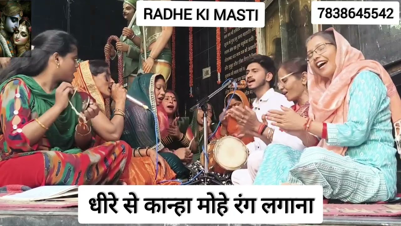 #bhajan #youtube #होली का एक दम तड़कता भड़कता नया #भजन😍🙏🏼#viral #kanhaji #holispecial #holi #kirtan 