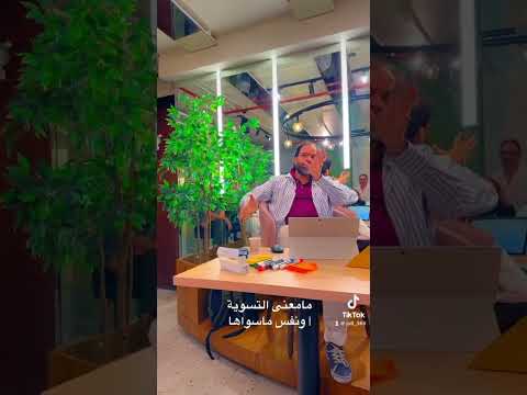 ما معنى التسوية 