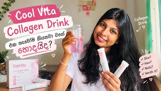 Cool Vita Collagen එක බීලා මට මොකද උනේ 😢💕 #collagen #skincare #coolvita #fly 