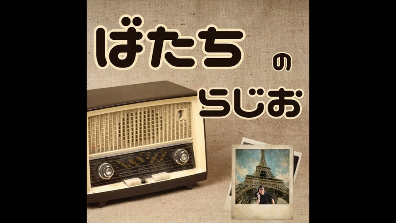 眠りさんいらじお　『魔法のスイカ』