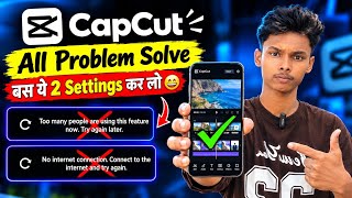 CapCut Too Many People Using This Feature Problem Solved | CapCut No Internet Connection Fix 2026
