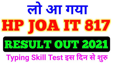 HP JOA IT 817 Result 2021 Declared | Typing Skill Test इस दिन से शुरु | hpssc joa it result 2021