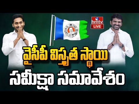 LIVE : NELLORE CITY YCP MEETING| MLC| CHANDRASEKHAR REDDY | hmtv - HMTVNEWS