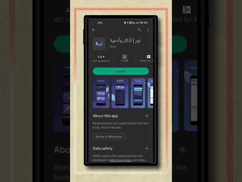 تطبيقات اسلاميه لازم تكون في تليفونك 