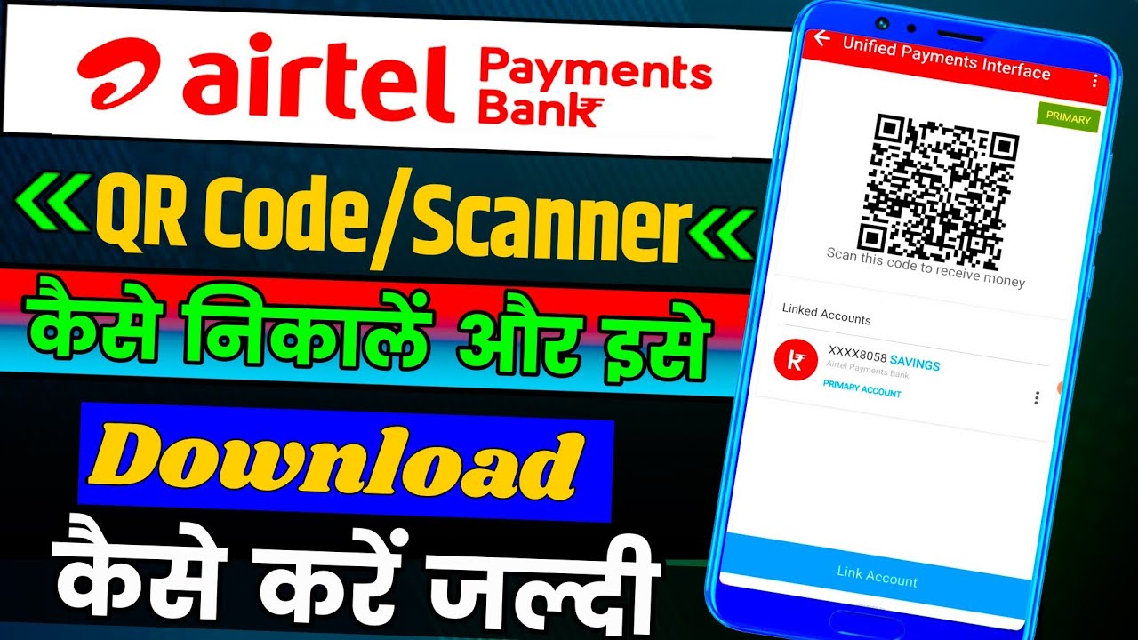 Airtel Payment Bank ka Scanner kaise Nikale ? Airtel Payment Bank ka QR Code kaise Nikale 2025