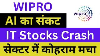 Wipro Latest News  Wipro Share News  Wipro Breaking News  Infosys News Today  Wipro News Today